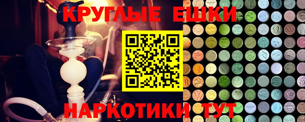 Ecstasy 280 MDMA Морозовск