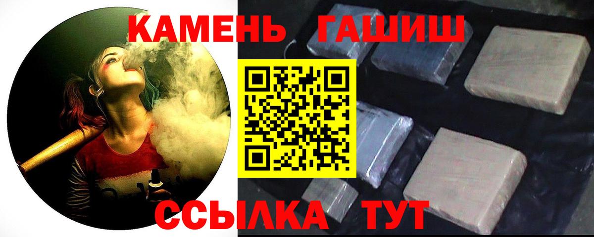 ГАШИШ 40% ТГК  как найти   Морозовск  ГАШ Ice-O-Lator  Вход с VPN 