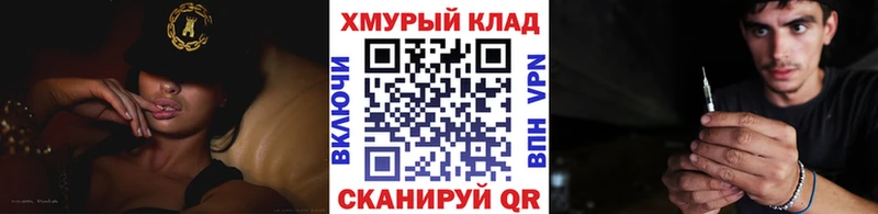 Героин Heroin hydra ONION Морозовск