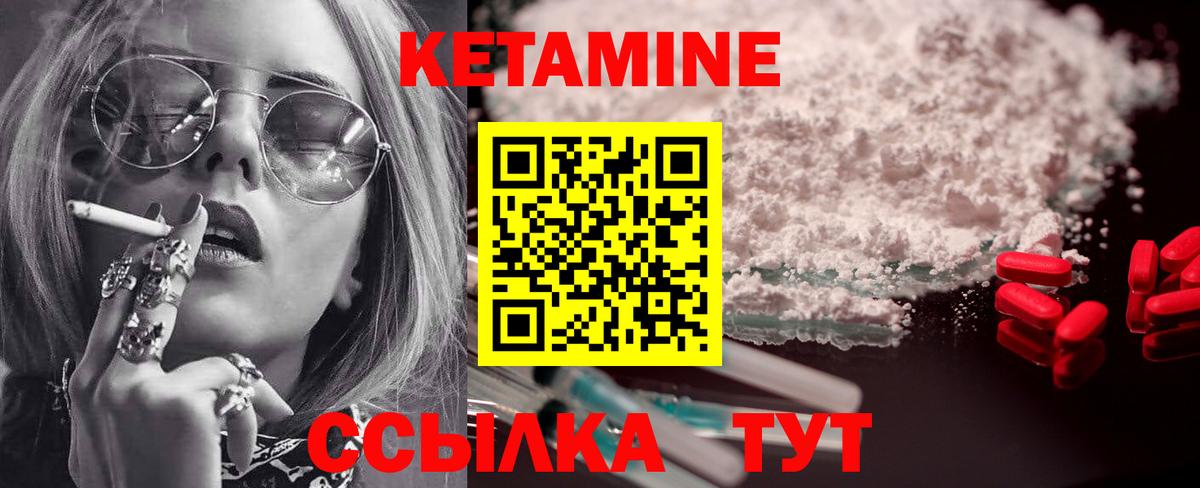 КЕТАМИН ketamine  Вход с VPN  Кетамин VHQ  Морозовск 