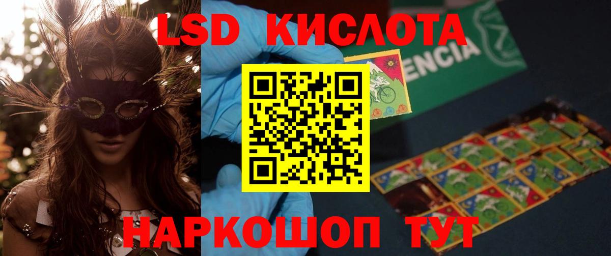 LSD-25 экстази кислота  Вход с VPN  Морозовск  Лсд 25 экстази кислота 