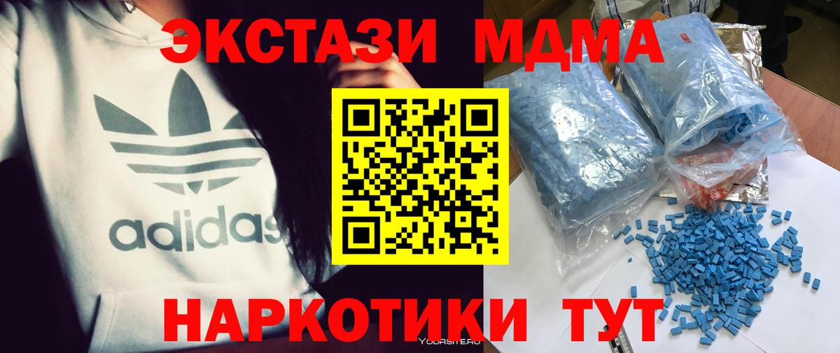 МДМА  МДМА молли  Вход с VPN  МДМА crystal  Морозовск 