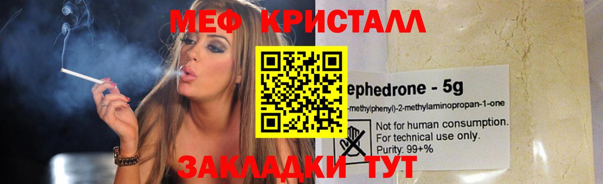 Мефедрон Морозовск