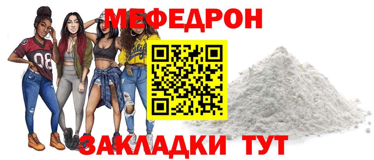 Меф  МЯУ-МЯУ VHQ  Вход с VPN  Морозовск  купить закладку  Меф мяу мяу 