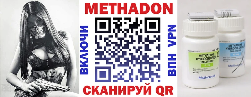 Метадон белоснежный Морозовск