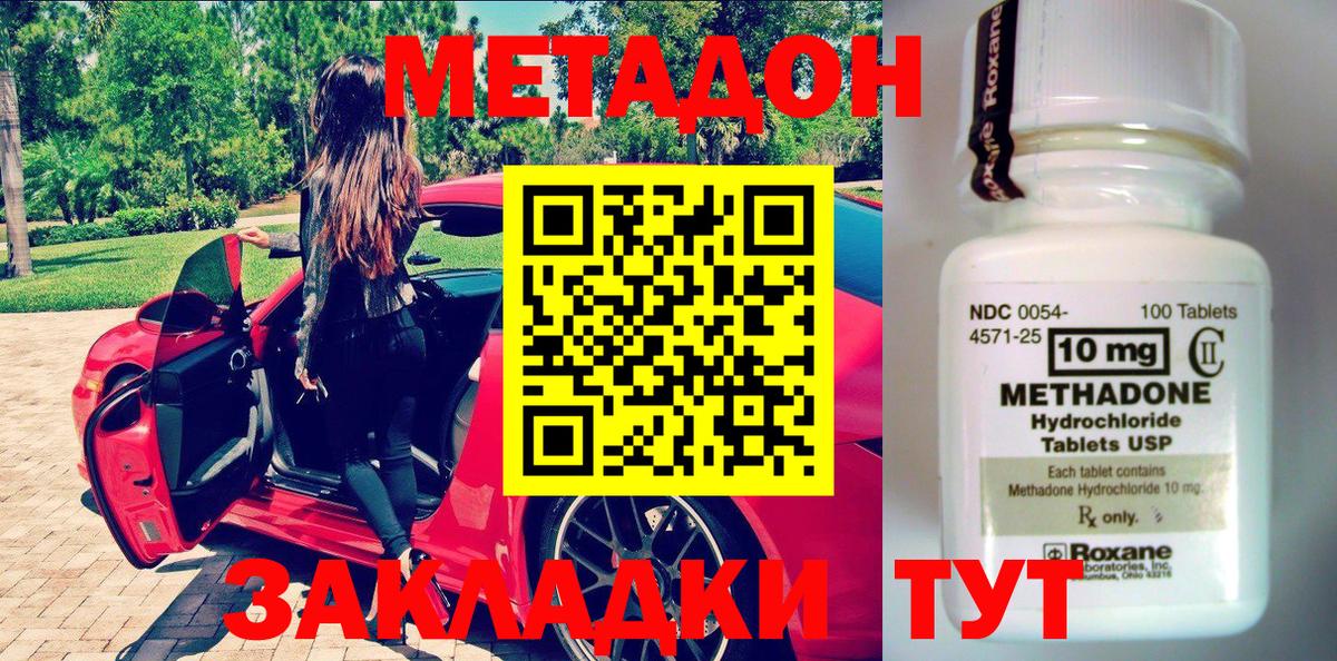 Морозовск  МЕТАДОН VHQ  Вход с VPN    ссылка  Метадон белоснежный 