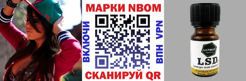 Наркотические марки 1,8мг  где купить наркоту  Морозовск 