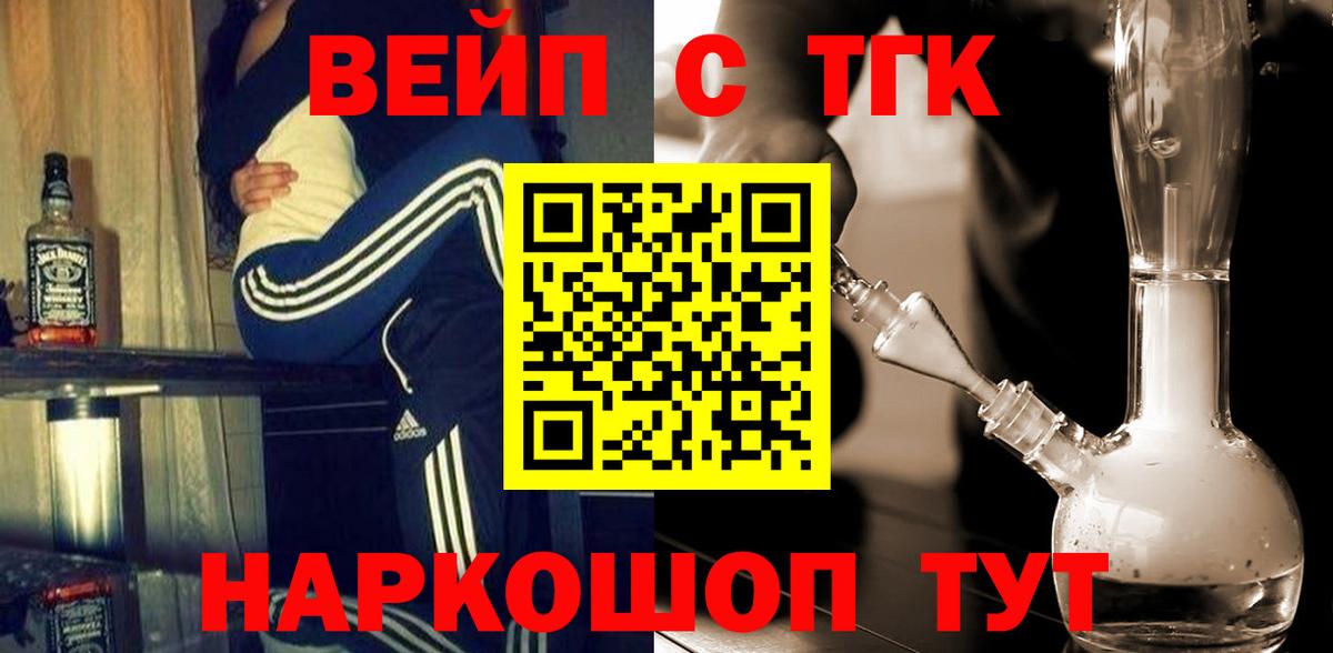 Дистиллят ТГК вейп Морозовск