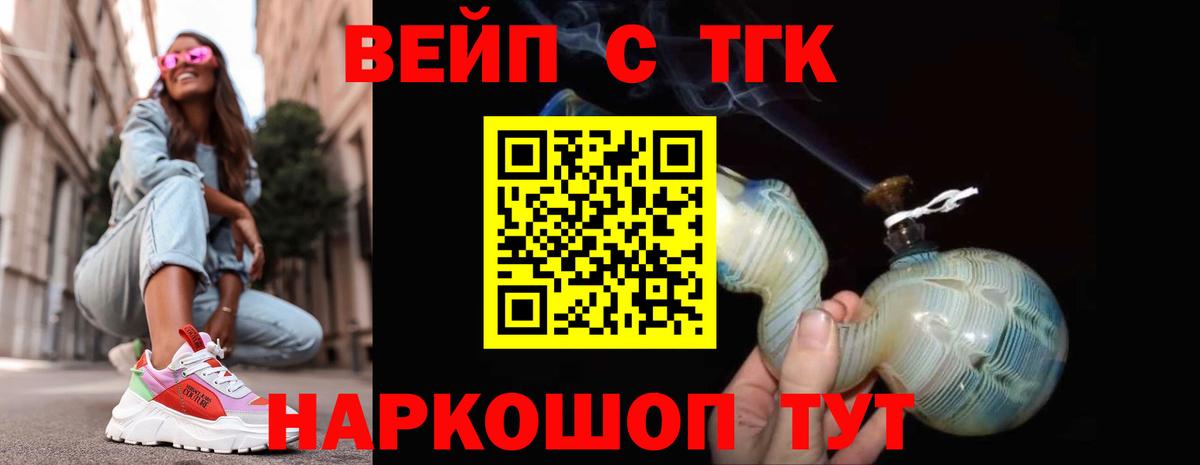 Морозовск  Дистиллят ТГК жижа  ТГК концентрат  Вход с VPN 